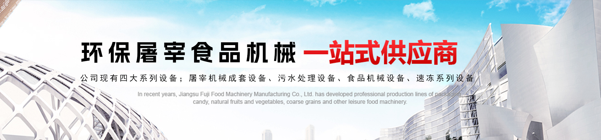 食品包装设备系列