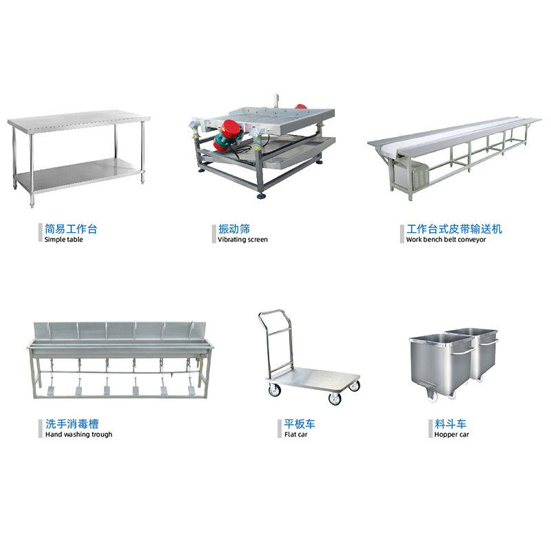 屠宰辅助设备